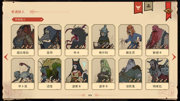 不死之神｜Deathless The Hero Quest｜官方中文｜3.12G｜免安装