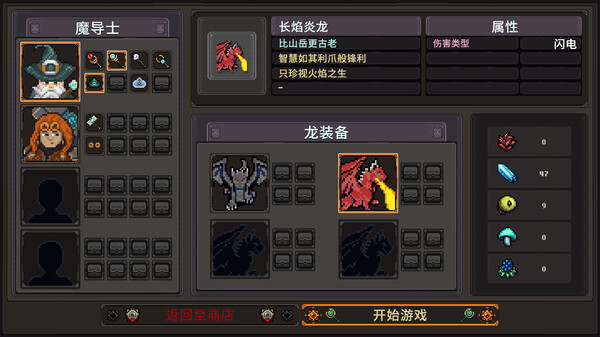 黑龙魔导士｜Black Dragon Mage｜官方中文-Build.16855723｜793M｜免安装