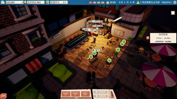 都市小面馆｜City Noodle Shop Simulator｜官方中文｜903M｜免安装