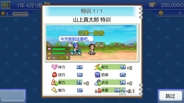 风云拳击物语｜Boxing Gym Story｜官方中文-Build.13723289｜102M｜免安装