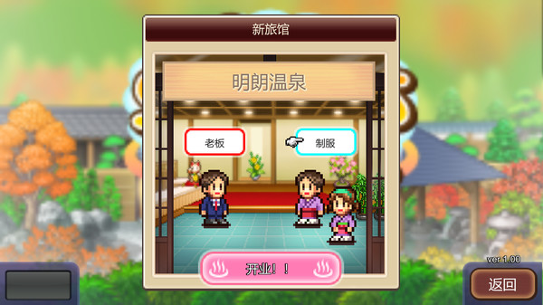 温泉物语2｜Hot Springs Story 2｜官方中文-Build.14462571｜98.5M｜免安装