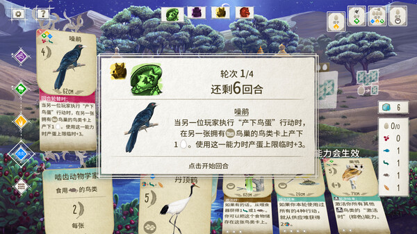 WINGSPAN (展翅翱翔)：亚洲篇｜官方中文｜3.09G｜免安装