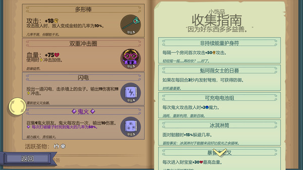 球形守卫｜Roundguard｜官方中文-Build.18846343｜287M｜免安装