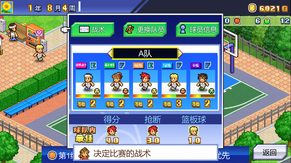 篮球热潮物语｜Basketball Club Story｜官方中文-Build.14813171｜100M｜免安装