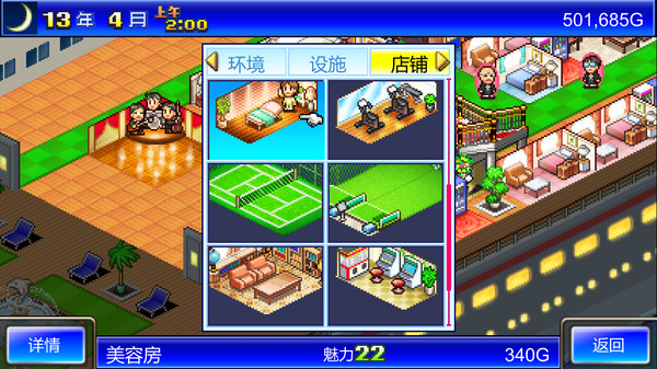 豪华大游轮物语｜World Cruise Story｜官方中文-Build.13734099｜83.8M｜免安装