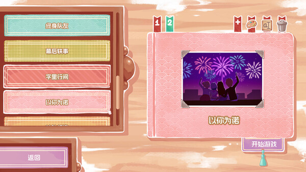 絮絮手帐本｜Instants｜官方中文｜1.61G｜免安装