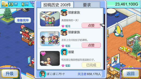 银盘滑冰场物语｜Skating Rink Story｜官方中文｜105M｜免安装