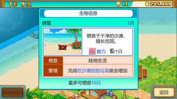 南国度假岛物语｜Tropical Resort Story｜官方中文-Build.14527084｜97.4M｜免安装