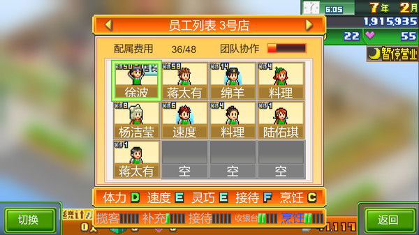 梦想商店街物语｜Biz Builder Delux｜官方中文-Build.13721698｜88.9M｜免安装