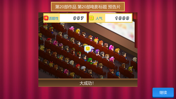 电影工坊物语｜Silver Screen Story｜官方中文-Build.14739362｜101M｜免安装