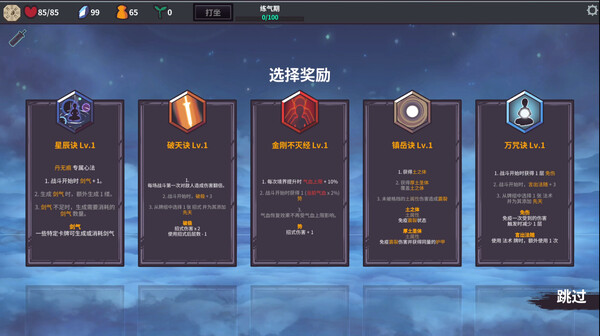 修仙故事：无尽剑域｜Cultivation Story Infinite Sword Realm｜官方中文｜287M｜免安装