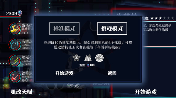 巫蛇夜宴｜Snake Crush｜官方中文-Build.14344582｜2.60G｜免安装