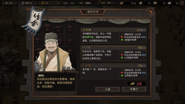 猛将三国｜Mushouden｜官方中文-v2.4.8｜5.21G｜免安装