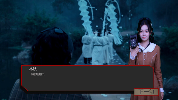 出马｜Spirit Possession｜官方中文-Build.18652301｜35.9G｜免安装