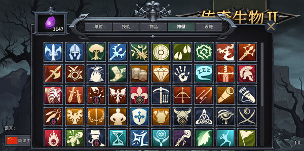 传奇生物2｜Legendary Creatures 2｜官方中文-Build.13024921｜334M｜免安装