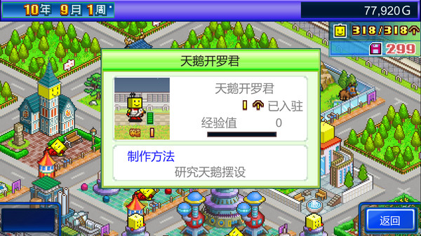 星之开罗君｜Kairobotica｜官方中文-Build.13724224｜83.4M｜免安装