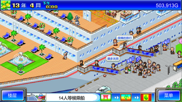 豪华大游轮物语｜World Cruise Story｜官方中文-Build.13734099｜83.8M｜免安装