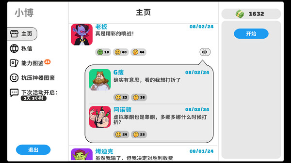 超级键盘侠｜Meme Mayhem｜官方中文-v0.23.41｜347M｜免安装