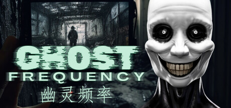 幽灵频率｜Ghost Frequency｜官方中文｜1.94G｜免安装_果漫社区