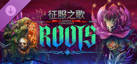 征服之歌｜Songs of Conquest｜官方中文-v1.8.0｜2.62G｜免安装_果漫社区