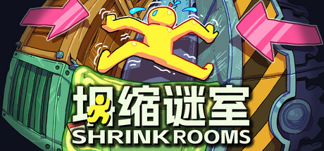 坍缩谜室｜Shrink Rooms｜官方中文-v1.1.3｜1.17G｜免安装_果漫社区