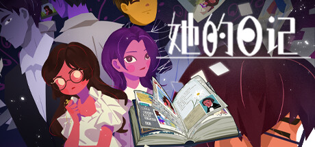 她的日记｜The Diary｜官方中文｜5.22G｜免安装_果漫社区