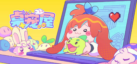 桌宠屋｜Desk Paws｜官方中文-Build.19139563｜964M｜免安装_果漫社区