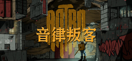 音律叛客｜Antro｜官方中文｜5.08G｜免安装_果漫社区