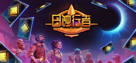 日蚀行者｜Seekers of Eclipse｜官方中文-Build.18779821｜3.93G｜免安装_果漫社区