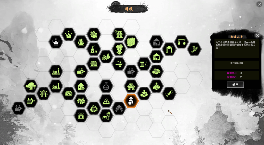 天神镇｜The Immortal Mayor｜官方中文-Build.14183490｜6.80G｜免安装