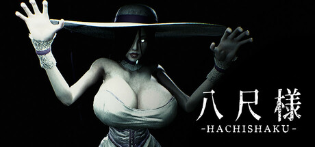 八尺大人｜Hachishaku｜官方中文-Build.21382457｜3.79G｜免安装_果漫社区