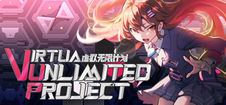 虚拟无限计画｜Virtua Unlimited Project｜官方中文-v1.2.0.0｜2.33G｜免安装_果漫社区