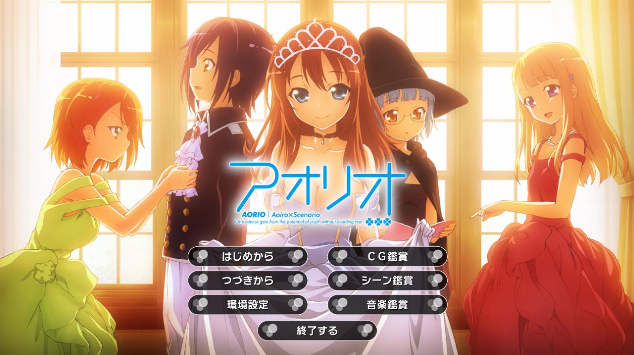 Aorio（青蓝之境）アオリオ（简体中文）免安装版_果漫社区