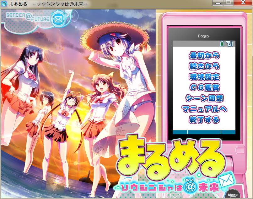 まるめる～ソウシンシャは＠未来_果漫社区