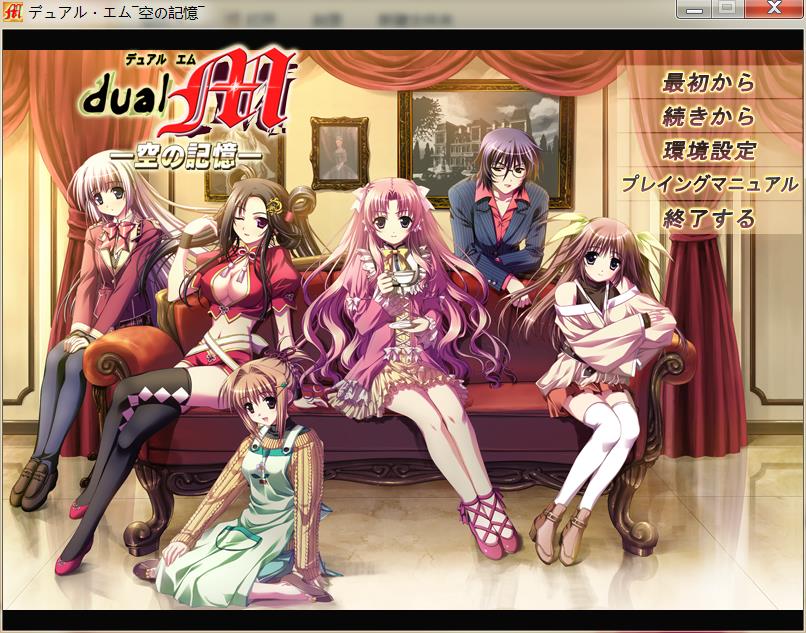 デュアル・エム ―空の記憶―_果漫社区