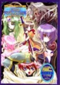 Card of Destiny 光と闇の統合者 （需自行安装）_果漫社区