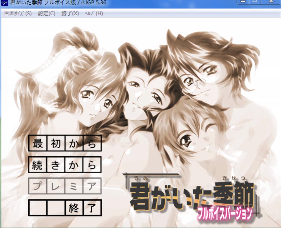 君がいた季節 ～Primary（老版）需自行安装_果漫社区