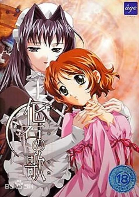 化石之歌（化石の歌）需自行安装_果漫社区