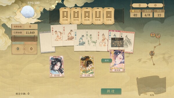 对弈五千年｜官方中文｜1.55G｜免安装