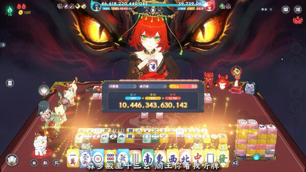 我在地府打麻将｜Demonic Mahjong｜官方中文｜3.92G｜免安装
