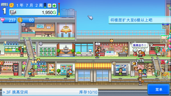 百货商场物语2｜Mega Mall Story 2｜官方中文-Build.14531038｜86.3M｜免安装