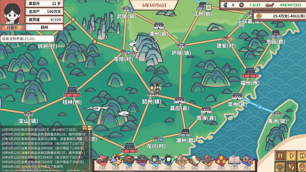 中华一商：传承｜Trade Tycoon Inheritance｜官方中文-v2.0.19｜447M｜免安装