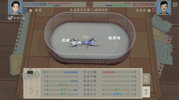 沉默的蟋蟀｜Cricket｜官方中文-v1.2.2｜525M｜免安装