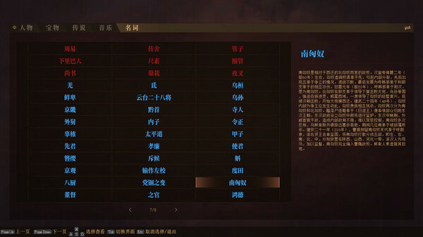 三国志：建安外史｜The Three Kingdoms The Tales of Jian An｜631M｜免安装