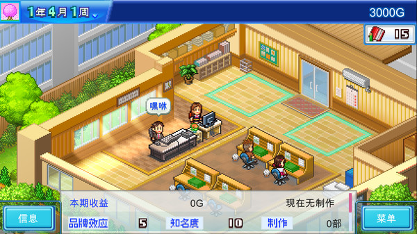 动画制作物语｜Anime Studio Story｜官方中文-Build.13710071｜84.3M｜免安装