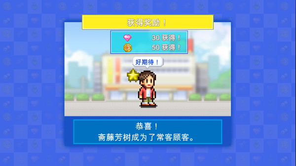 百货商场物语2｜Mega Mall Story 2｜官方中文-Build.14531038｜86.3M｜免安装