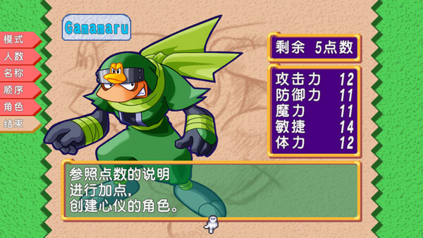 托克朋！怒之铁剑｜dokapon sword of fury｜官方中文｜755M｜免安装