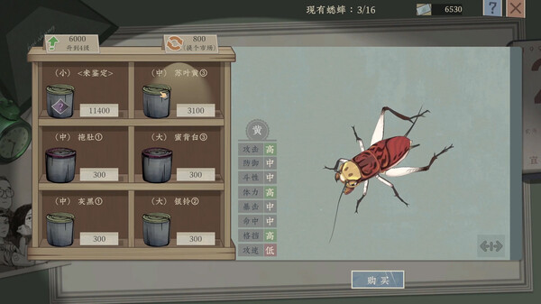 沉默的蟋蟀｜Cricket｜官方中文-v1.2.2｜525M｜免安装