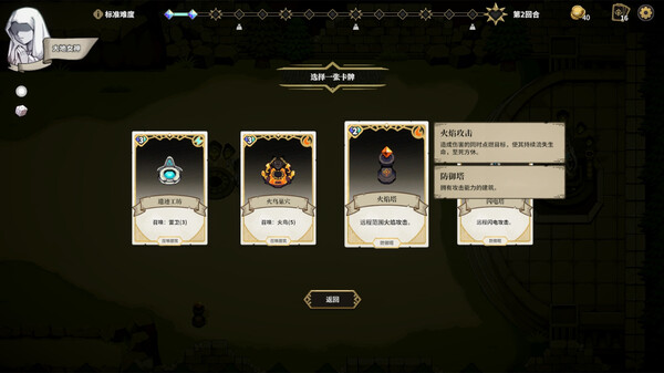 曙光防线｜Aurora Defense｜官方中文-Build.19272282｜366M｜免安装