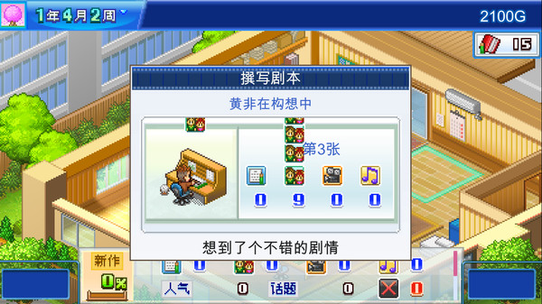 动画制作物语｜Anime Studio Story｜官方中文-Build.13710071｜84.3M｜免安装